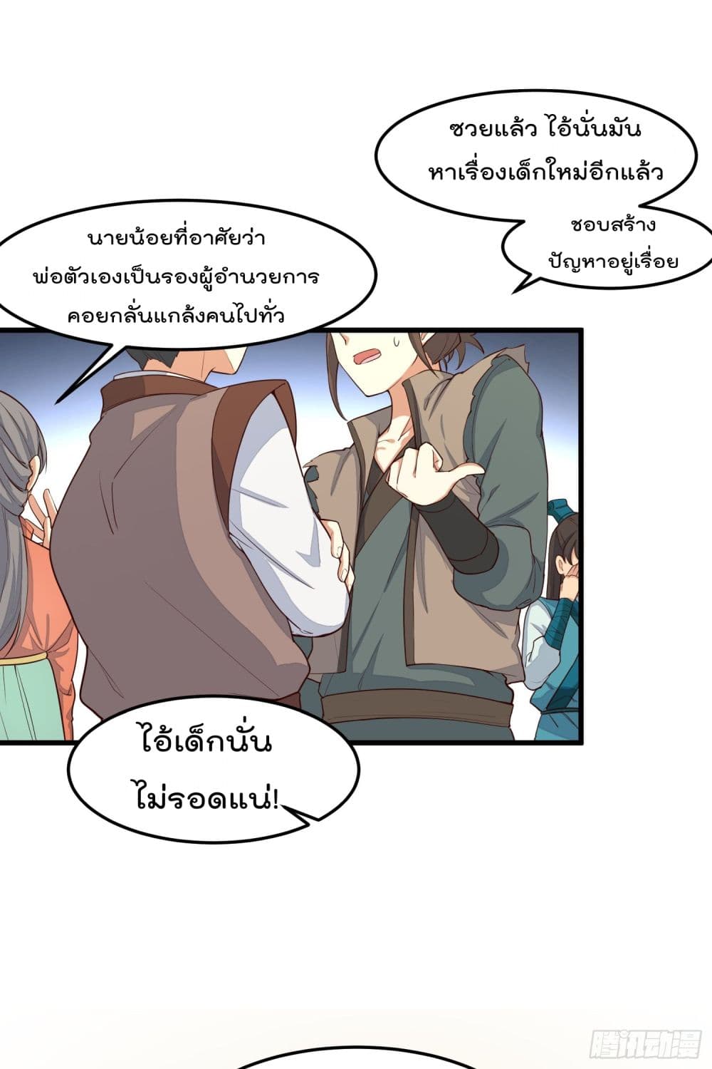 อ่านมังงะ อ่านการ์ตูน